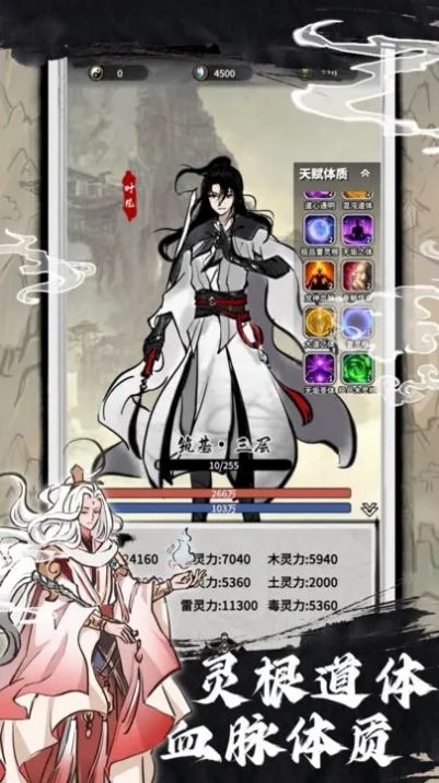 下一站仙帝图1