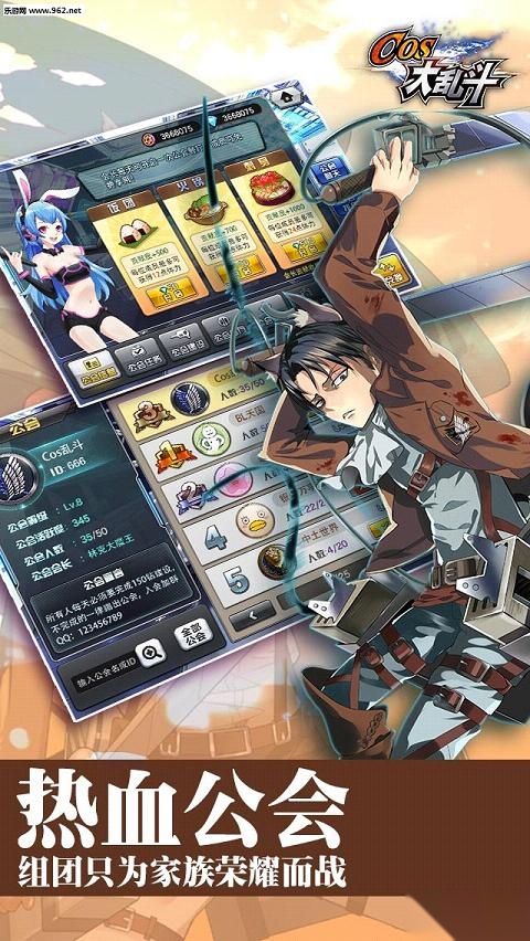 cos大乱斗安卓版