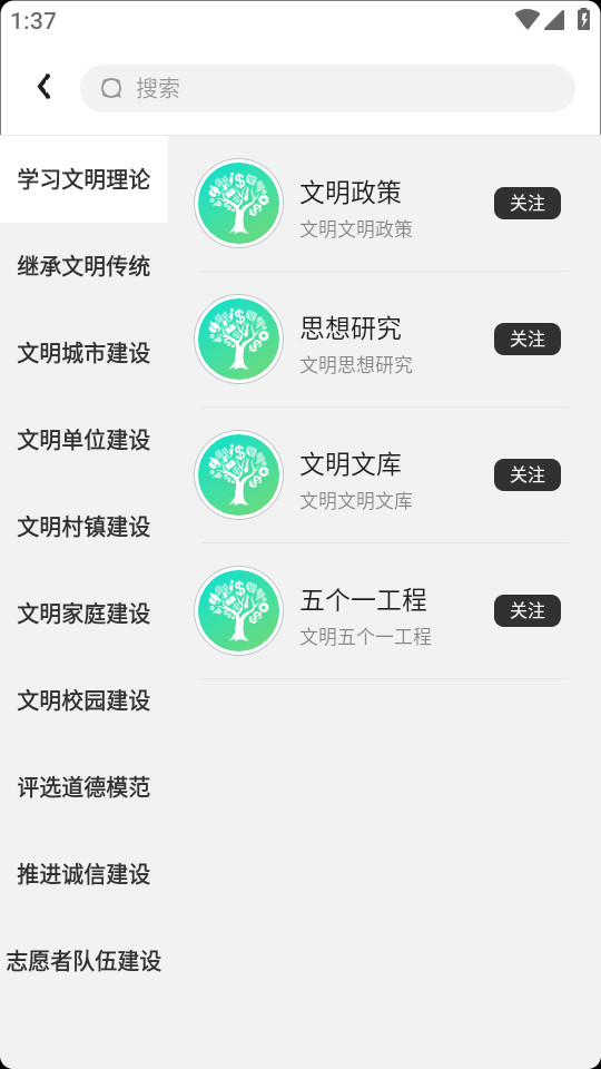 数字扬州