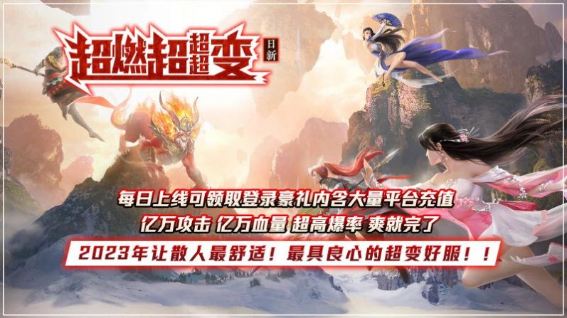 日新超燃超超超变原版图3