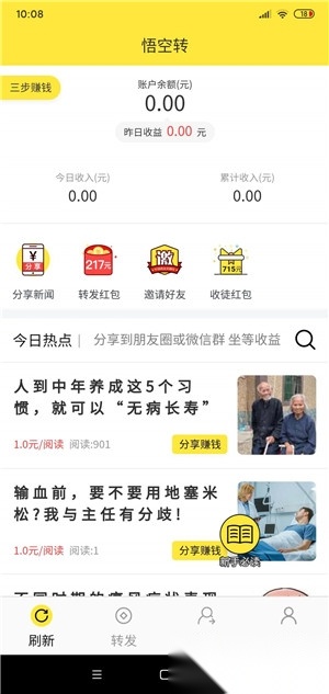 悟空转