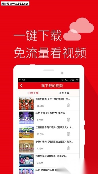 就爱广场舞免费原版图1