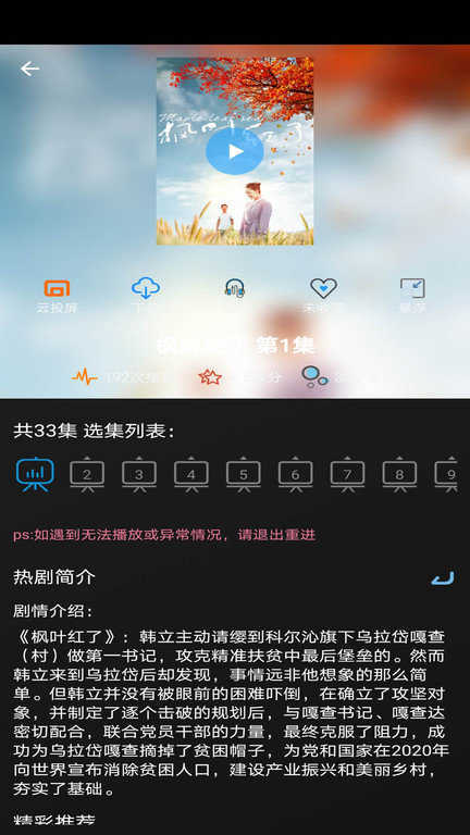 小小影视旧版图1