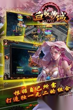 血战沙城