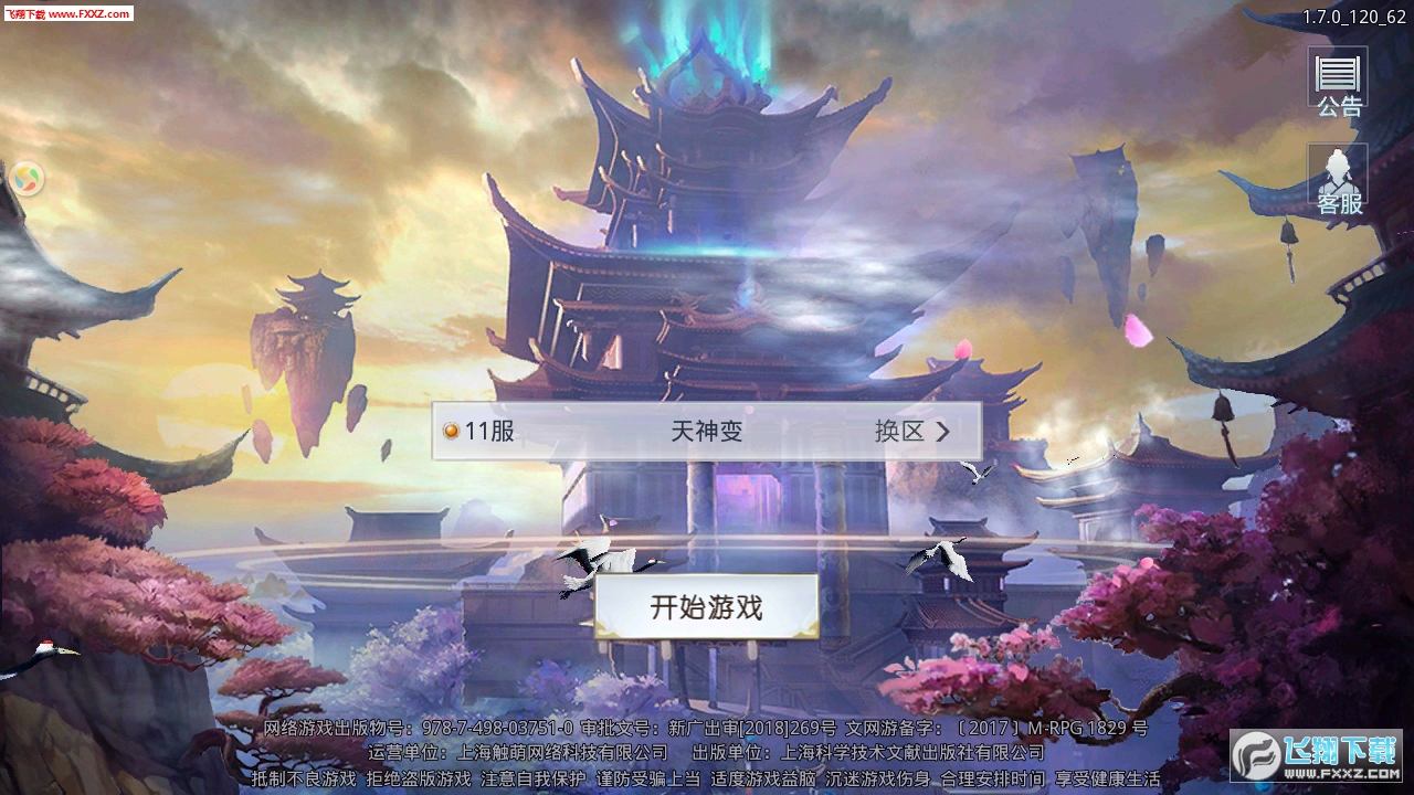 游戏截图