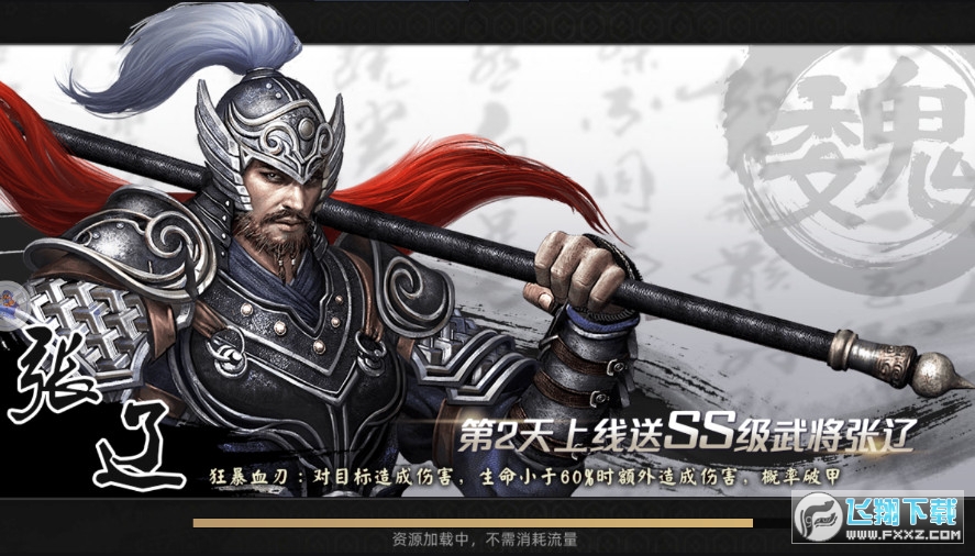三国志征战天下送貂蝉安卓直装版(2)