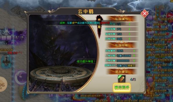 妖颜传奇2手机免费版图3