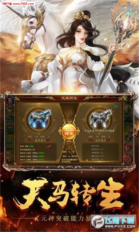 蓝月征途游戏纯净版图3