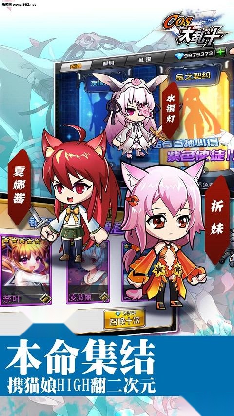 cos大乱斗安卓版