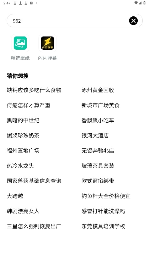 泰裤辣浏览器