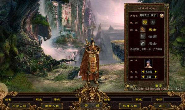 帅虎传奇正版图2