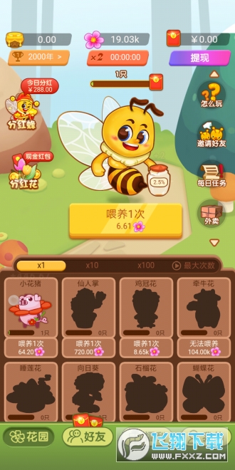 快乐小蜜蜂红包版图3