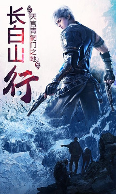 上古神墓图3