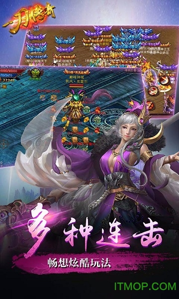 高热一刀传奇游戏纯净版(2)