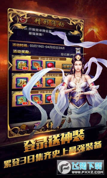 新唐门世界上线送vip5官方正版图3
