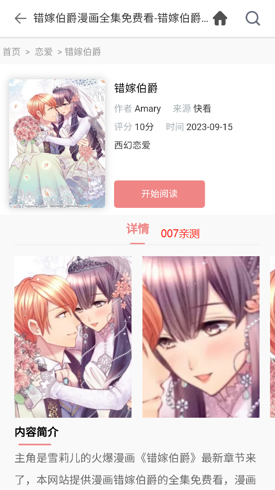 堆堆漫画免费