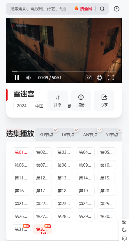 电影先生图4