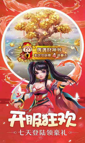 剑侠伏魔录折扣版图3
