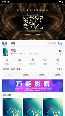 万能影院app官网版
