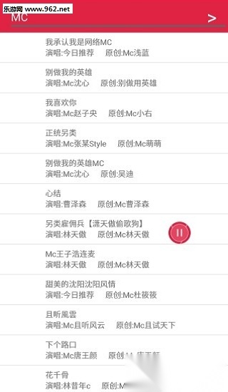 mc喊麦软件压声软件安卓官方版图3
