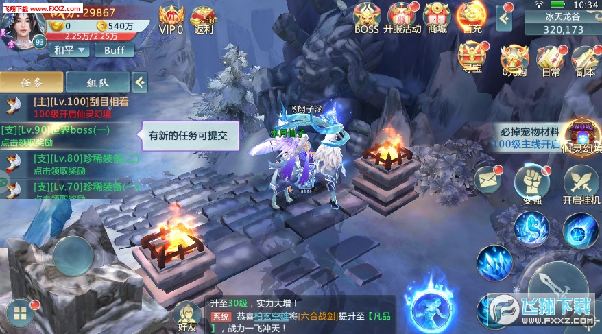 苍穹之光手机版图1