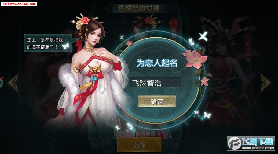 大秦之天行九歌直装版图3