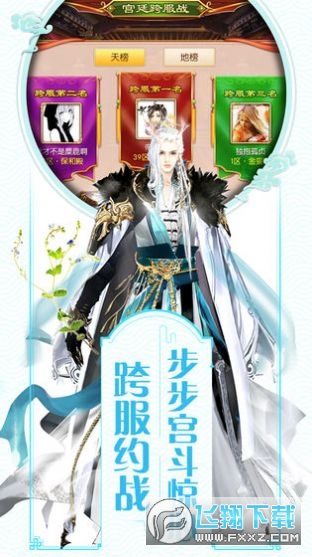 宫廷秘录官方最新版图3