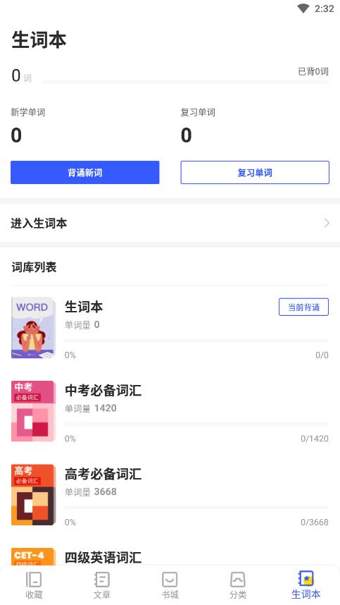 蒙哥英语阅读(1)