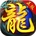霸王复古传奇游戏纯净版 V1.2