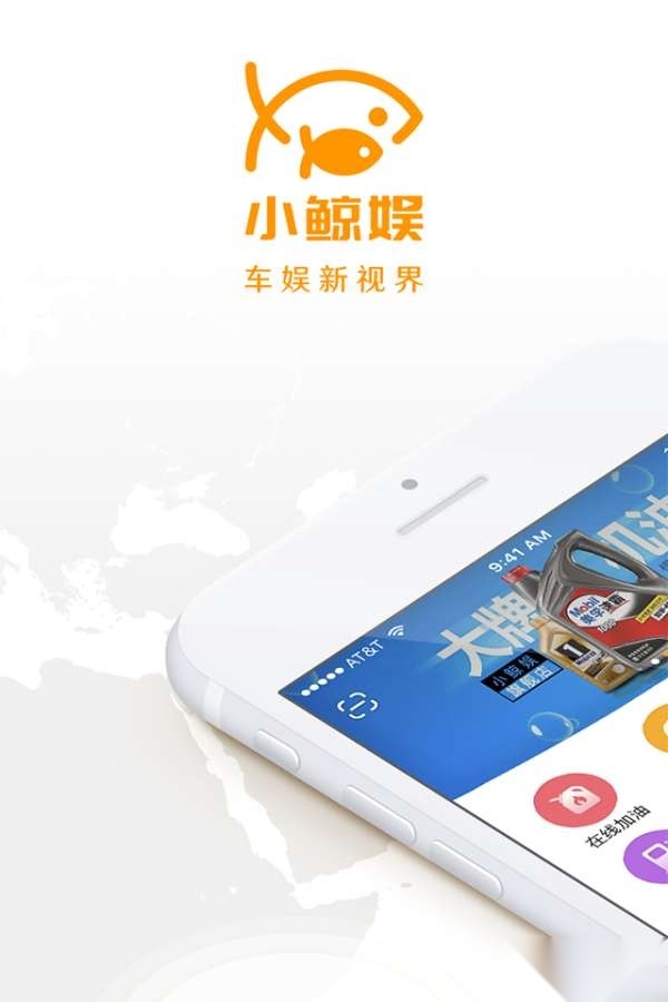小鲸娱图1