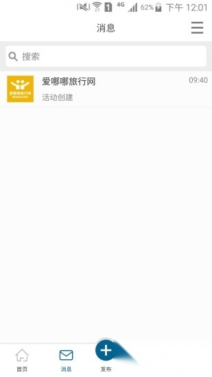 爱哪哪周边游最新版