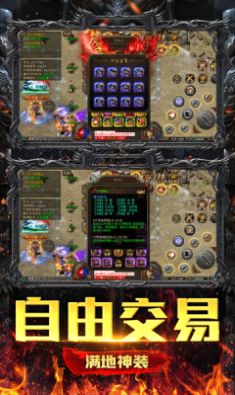 傲世超变狂龙怒斩游戏纯净最新版图2