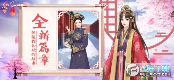 后宫心计免费版(1)
