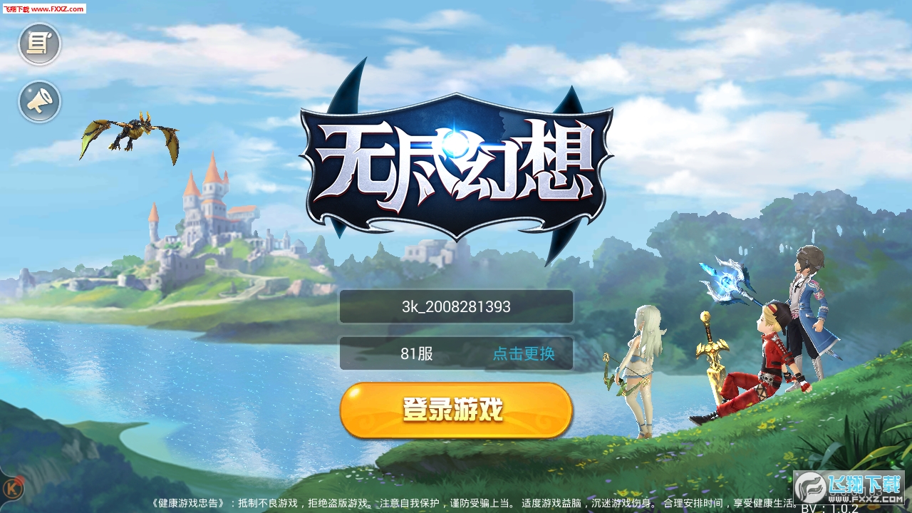 游戏截图