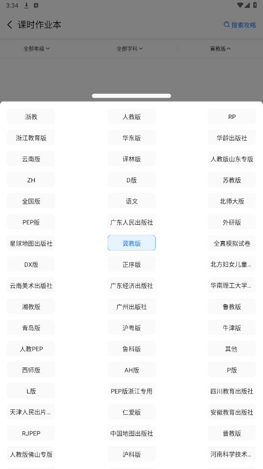 答案来了图6