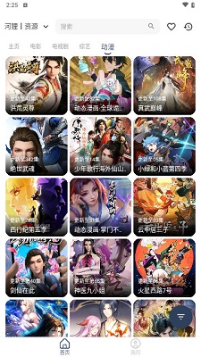 河狸影院手机版图3