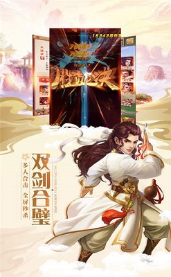 灵剑少年(2)
