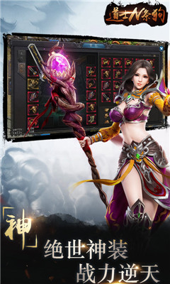 道士N条狗安卓版图3