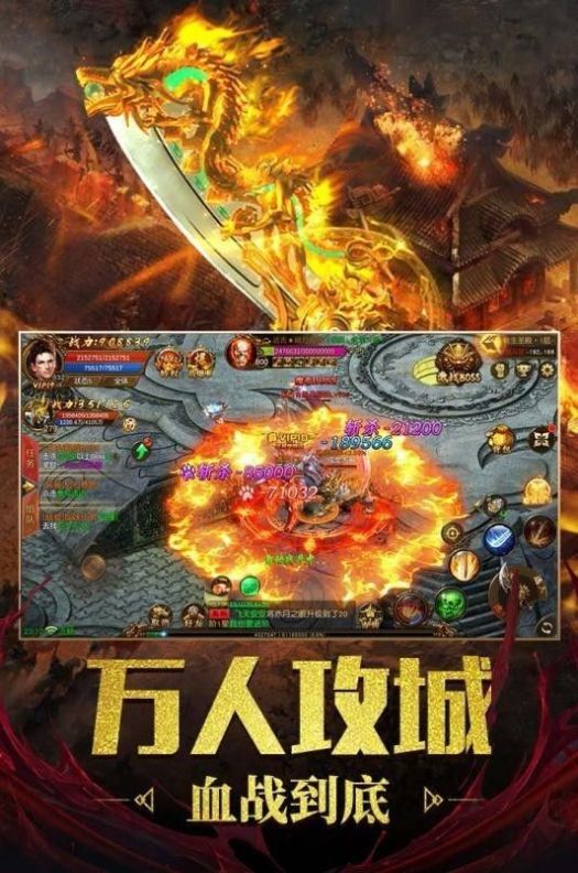 名扬十二职业传奇手机版图2