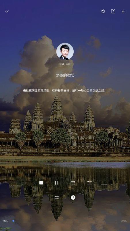 睡眠电台图5