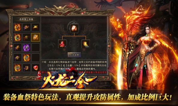 先知火龙二合一游戏官方最新版图2