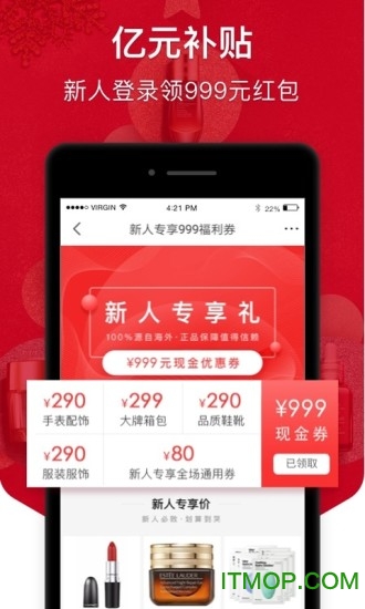 海淘免税店