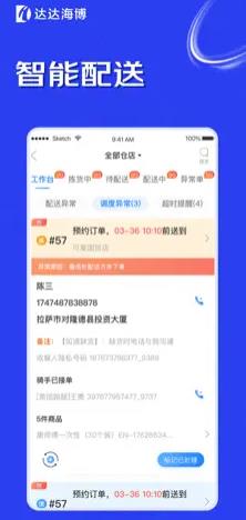 达达海博助手直装版图2