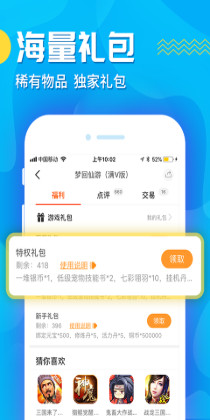 九妖游戏星耀版图2