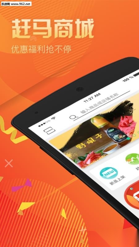 赶马商城图1