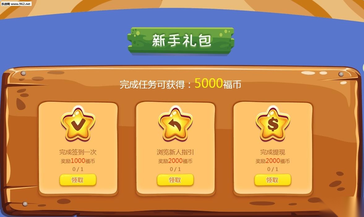 惠享游