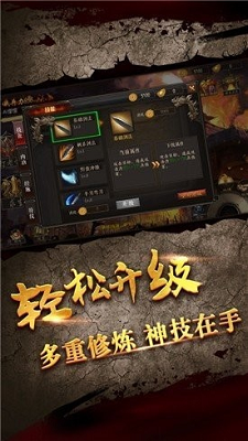 雄霸武神之龙城霸业游戏安装包图3