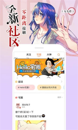 涩里番漫画最新版图1