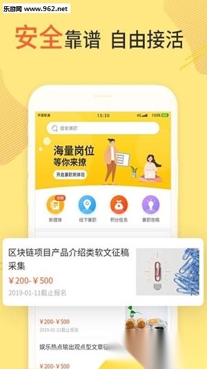 兼职啦