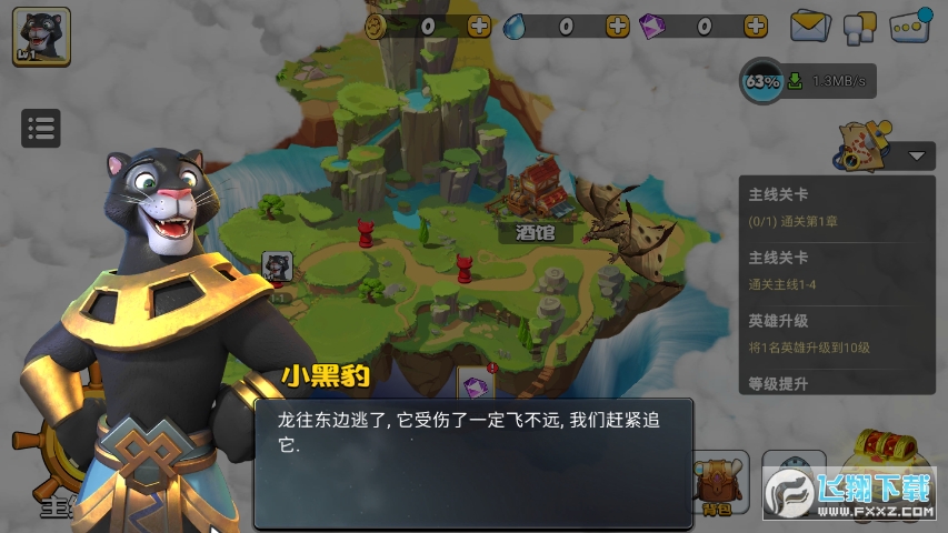 英雄部落图3